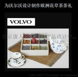 融合傳統(tǒng)與風(fēng)尚 唐人茶禮沃爾沃定制歐洲花草茶禮盒