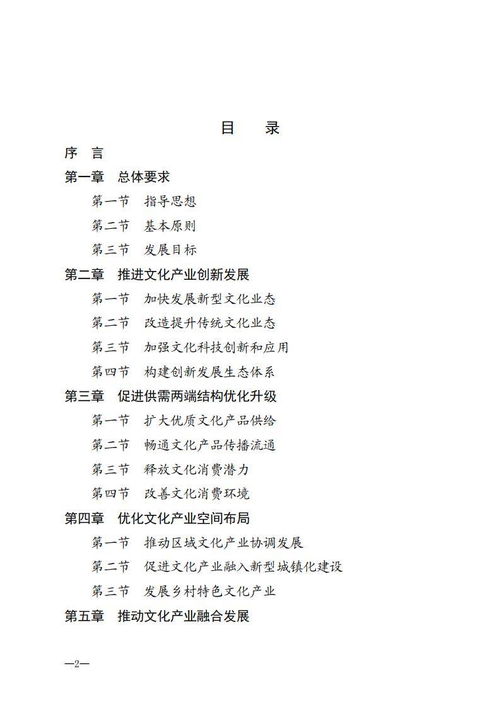 《十四五文化產(chǎn)業(yè)發(fā)展規(guī)劃》發(fā)布，推動文旅深度融合與產(chǎn)業(yè)升級