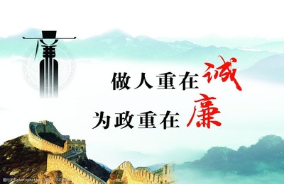 廉政文化，以圖傳道——視覺藝術(shù)中的清廉風(fēng)尚