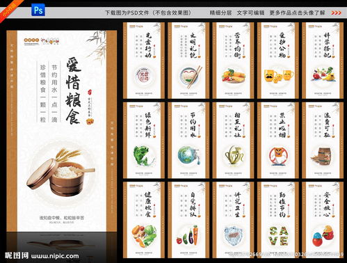 舌尖上的藝術(shù) 食堂文化圖片展與藝術(shù)活動(dòng)策劃方案