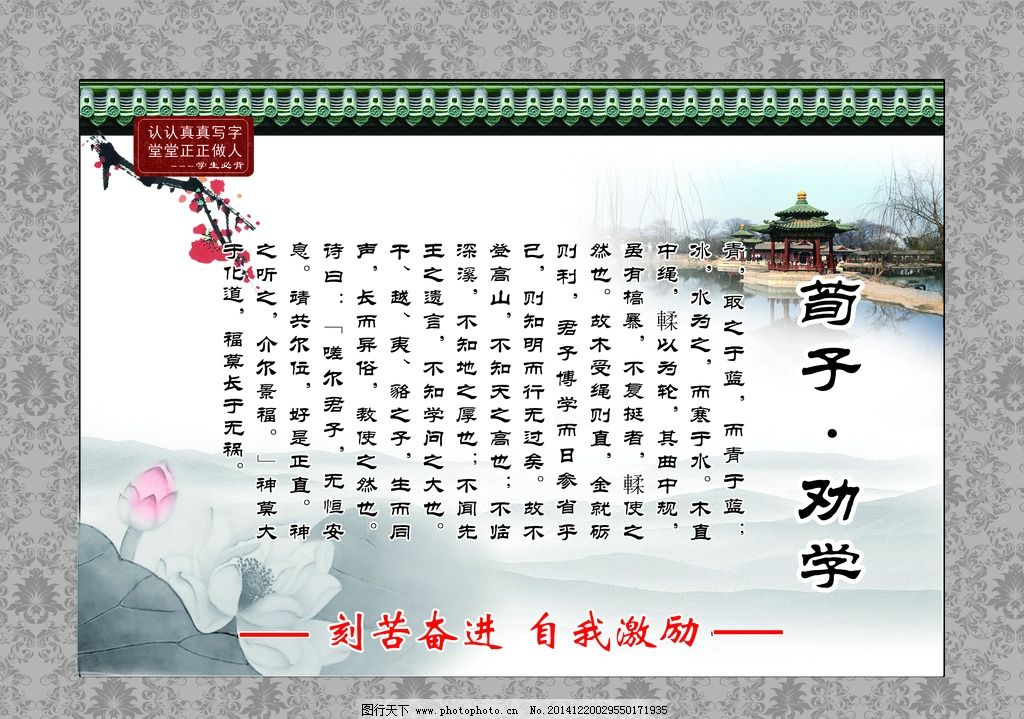 水墨丹青傳勸學(xué)——校園文化藝術(shù)長廊活動(dòng)策劃