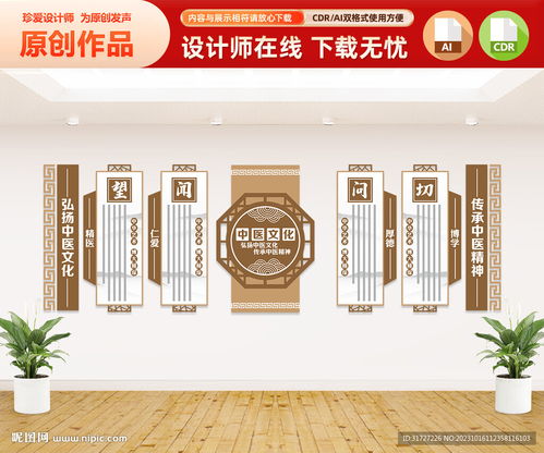 國韻流芳 中醫(yī)文化墻藝術(shù)展暨互動(dòng)體驗(yàn)活動(dòng)策劃案