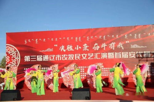 舞動(dòng)草原風(fēng)，開魯縣文化館喜獲安代舞大賽殊榮